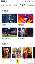 闪玩 v2.8.5 最新版本下载 截图