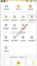 闪玩 v2.8.5 最新版本下载 截图