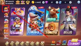 大神捕鱼 v1.0.7.6.0 海王宝藏版 截图