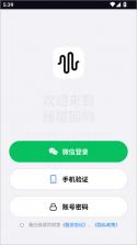 秘塔回响 v1.0.2 app下载 截图
