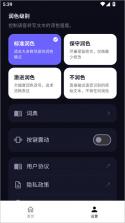 秘塔回响 v1.0.2 app下载 截图