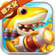 大神捕鱼万炮版v1.0.7.6.0