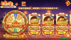 大神捕鱼 v1.0.7.6.0 万炮版 截图