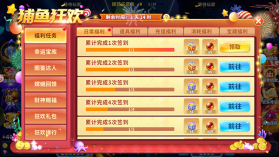 真人街机捕鱼 v1.0.40 百度版 截图