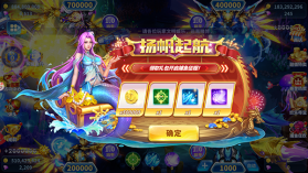 真人街机捕鱼 v1.0.40 百度版 截图