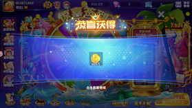 真人街机捕鱼 v1.0.40 百度版 截图