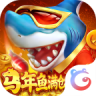 真人街机捕鱼 v1.0.40 百度版