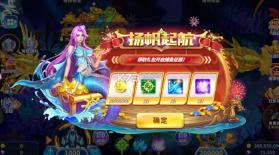真人街机捕鱼 v1.0.40 百度版 截图