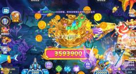 真人街机捕鱼 v1.0.40 百度版 截图