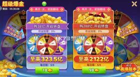 梦幻捕鱼 v5.10.10 金蟾捕鱼版本 截图