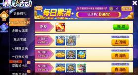 梦幻捕鱼 v5.10.10 金蟾捕鱼版本 截图