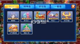 海王捕鱼 v1.37.1 高爆版 截图