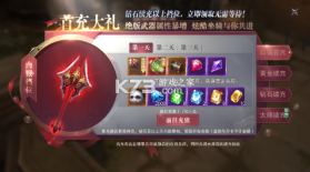 真红之刃 v4.4.5 无限钻石版 截图