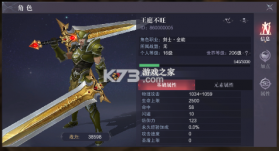 真红之刃 v4.4.5 无限钻石版 截图