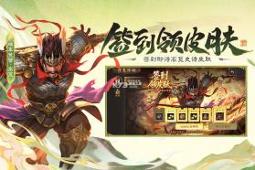 三国杀 v4.5.4 百度版官方最新版 截图