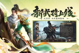 三国杀 v4.5.4 360版本 截图