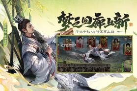 三国杀 v4.5.4 魅族版官方下载 截图