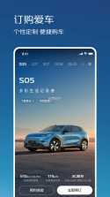 深蓝汽车 v1.9.2 app官方版下载 截图