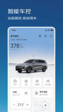 深蓝汽车 v1.9.2 app官方版下载 截图
