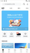 深蓝汽车 v1.9.2 app官方版下载 截图