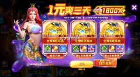 捕鱼神手 v5.22.501 高爆版 截图