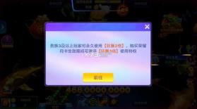 捕鱼神手 v5.22.501 高爆版 截图