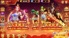 捕鱼神手 v5.22.501 官方版最新版 截图