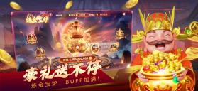 吉祥街机捕鱼 v1.19.1 手机版下载 截图