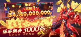 吉祥街机捕鱼 v1.19.1 手机版下载 截图