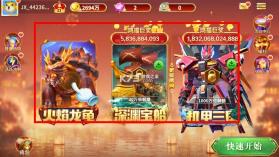 吉祥街机捕鱼 v1.19.1 手机版下载 截图