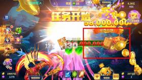 吉祥街机捕鱼 v1.19.1 手机版下载 截图