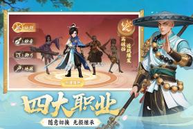 真魂修仙 v1.0 手游官方版 截图