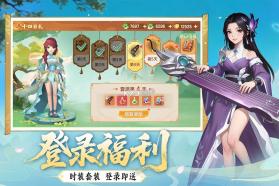真魂修仙 v1.0 手游官方版 截图