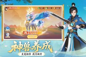 真魂修仙 v1.0 手游官方版 截图