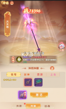 真魂修仙 v1.0 手游官方版 截图