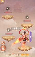 真魂修仙 v1.0 手游官方版 截图