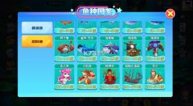 大圣捕鱼 v13.0 游戏免费版 截图