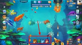 大圣捕鱼 v13.0 游戏免费版 截图