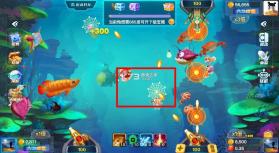 大圣捕鱼 v13.0 游戏免费版 截图