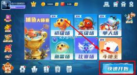 大圣捕鱼 v13.0 游戏免费版 截图