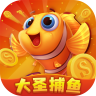 大圣捕鱼 v13.0 游戏免费版