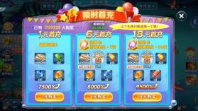 大富翁电玩捕鱼 v4.23.6.5.5.8 手游最新版 截图