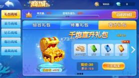 大富翁电玩捕鱼 v4.23.6.5.5.8 手游最新版 截图