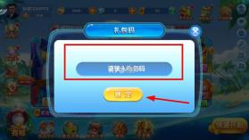 大富翁电玩捕鱼 v4.23.6.5.5.8 手游最新版 截图