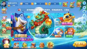 大富翁电玩捕鱼 v4.23.6.5.5.8 手游最新版 截图