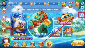 大富翁电玩捕鱼 v4.23.6.5.5.8 手游最新版 截图