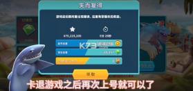 饥饿鲨进化 v13.9.2 ios破解版下载 截图