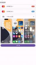 彩虹猫pro v1.1.0 官方下载(主题魔盒) 截图