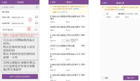 网点管家 v6.6.4 app下载圆通 截图