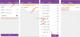网点管家 v6.6.4 app下载圆通 截图